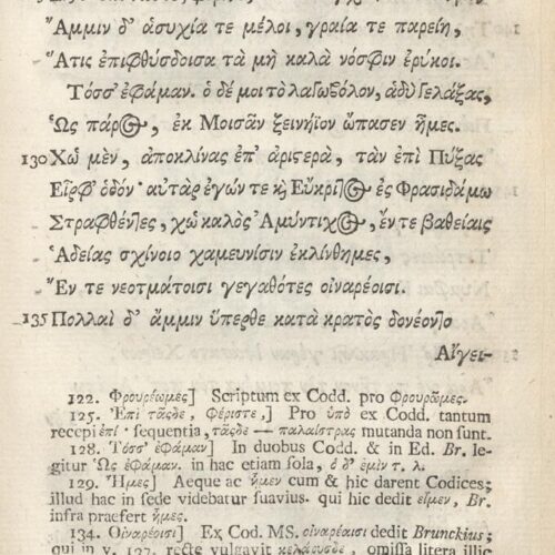 21 x 12,5 εκ. 18 σ. χ.α. + 567 σ. + 7 σ. χ.α., όπου στο φ. 3 κτητορική σφραγίδα CPC και 